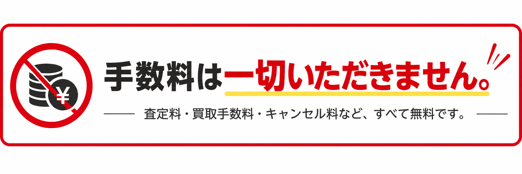 金・プラチナの買取価格を毎日公開する質と買取セキネ